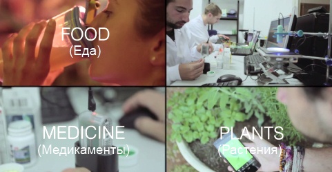 Спектр возможностей первых моделей SCIO