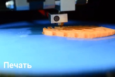 3D печать