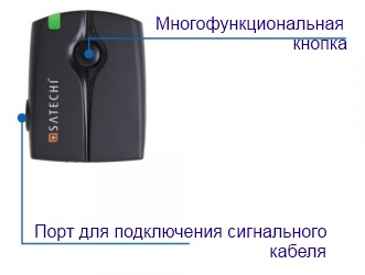 Smart-Tigger имеет кнопку и разъем для подсоединения сигнального кабеля