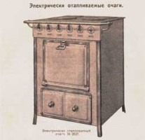 Первые электроплиты в России