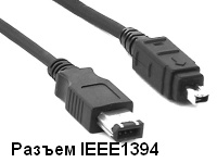 Разъем FireWire